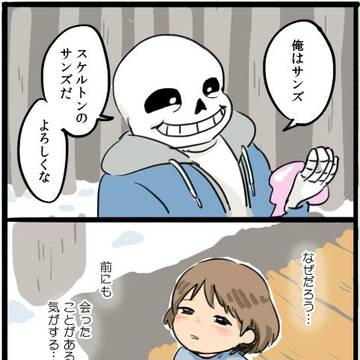 Undertaleまとめ