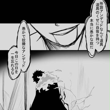 【ピクネクロ】凪ぐ水月【ディエス・イレ】