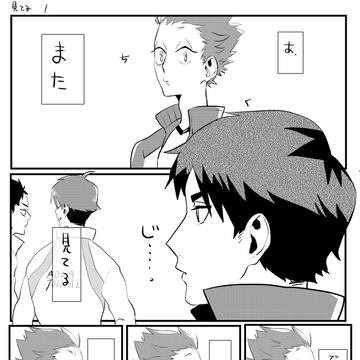 天童君の片思い。