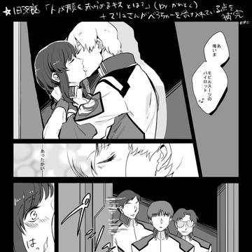 ムウマリュまんが3つ