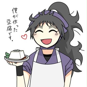 ぼくがつくったとうふです。