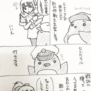 ひとみさんがこない