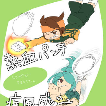 これが超次元バレーだ！