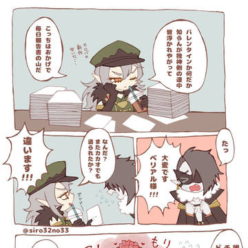 魔元帥ベリアル2