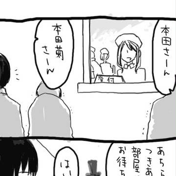 通販のお知らせと島国漫画