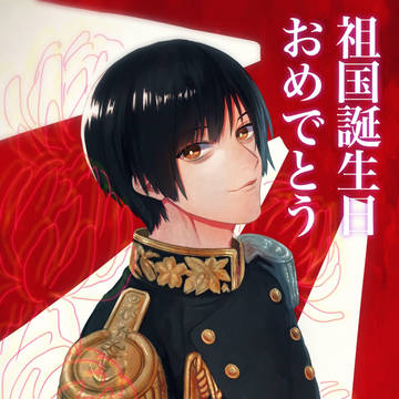 祖国おたおめでした!