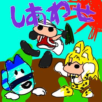 ジャパリパークニ イレテ タノシイナ♪