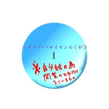 みえない　いえない　きこえない