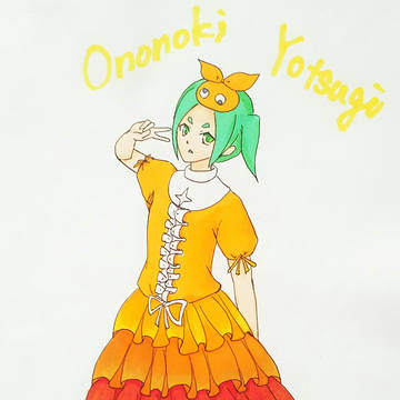 おののきちゃん