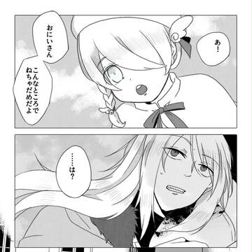 【ピクネクロ】L'alouette est s【ディエス・イレ】