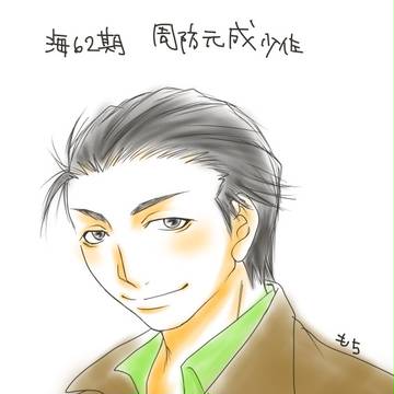 【リハビリ】無二期　周防元成少佐