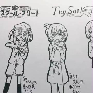 TrySail. はいふり