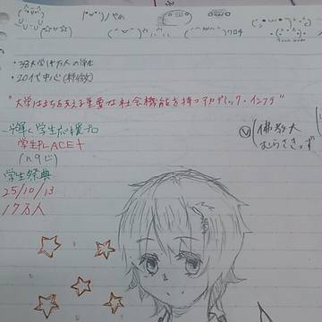 落書き