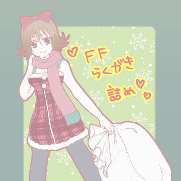 FFわんどろ＆落書き(一枚他ジャンルあり)