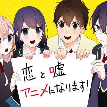 アニメ化するよ～