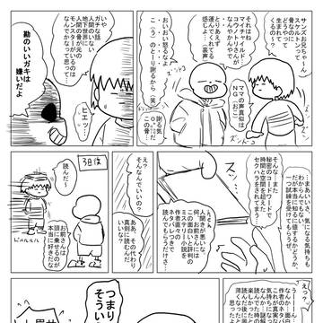 あんだ～～～～て～～～るまとめ（ＣＰ要素あり）ルート