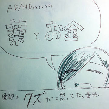 自分をクズだと思ってた。番外