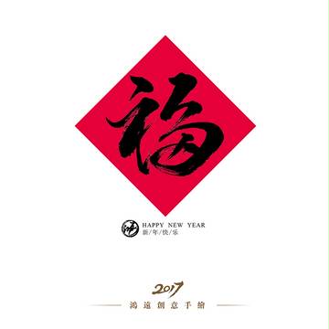 福