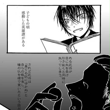 【フィデリタ忠烈譚】桑弧蓬矢【朔】