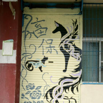 圖騰