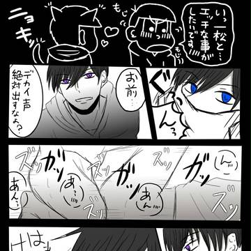 一カラせっくす