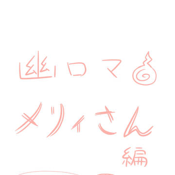 （大）好きな（２）人