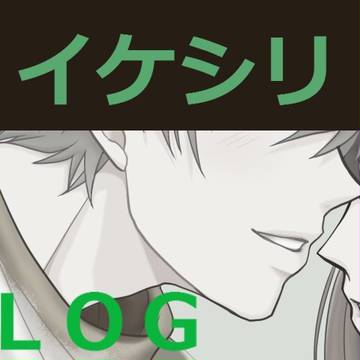 イケシリ　ＬＯＧ３