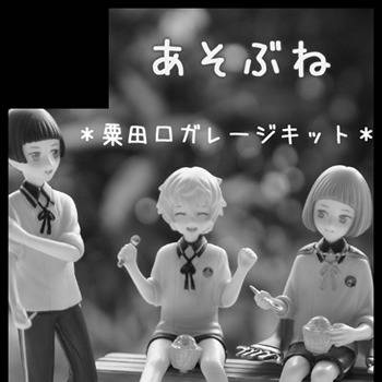 3月20日【閃華春大祭2017】参加します。