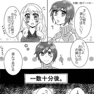 お題「カルムくんが選んだ服を着るセレナちゃん」