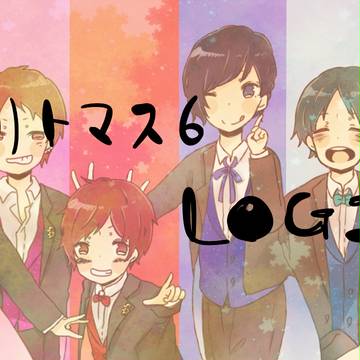 リトマス6LOG1