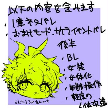 V3ついろぐ