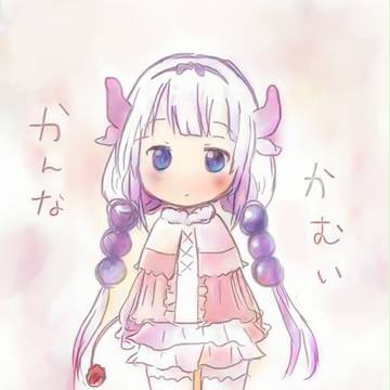 自動着色カンナちゃん
