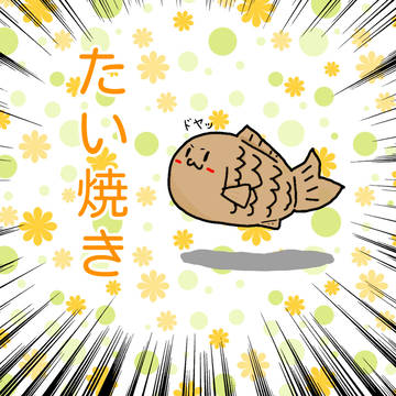 おや？アイコンの様子が…