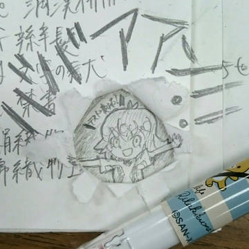 暇潰し