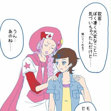 19話のその後