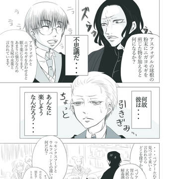 悪友4　似た者同士