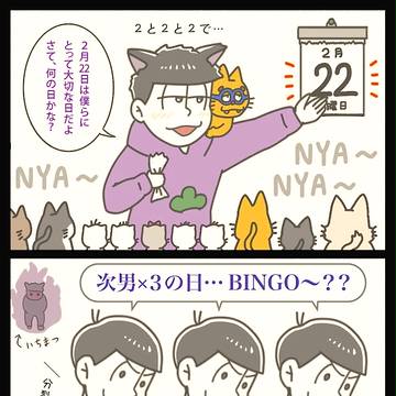 2月22日は猫の日でしたね