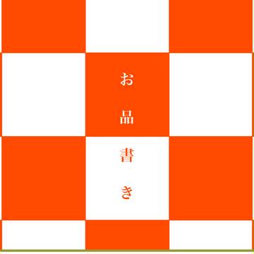 お疲れさまでした&有り難うございました