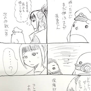 ひとみさんが来ない 2
