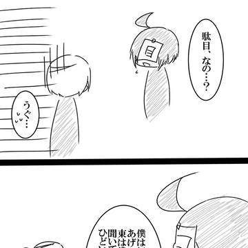 【ピレグラ】逃げたい……【交流】