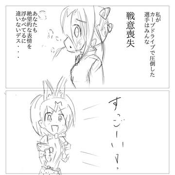 ジャパリのドライブマン