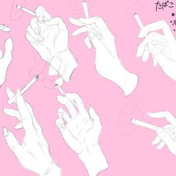 たばこを持つ手の練習(自己満)