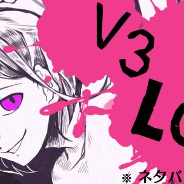 V3詰