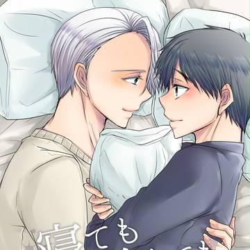 【2/26ラブシー】ヴィク勇新刊サンプル