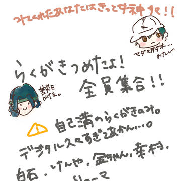 らくがきつめたよ！