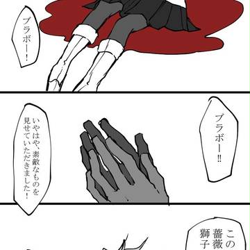 Standing ovation