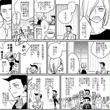 ユーリと、じいちゃんと、まとめ②