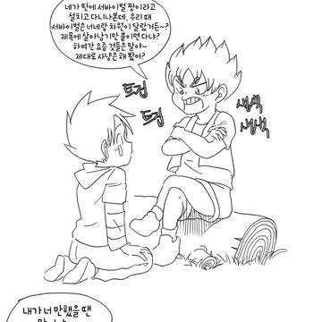 살아남기 크로스오버