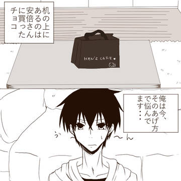 安芦バレンタイン漫画+α