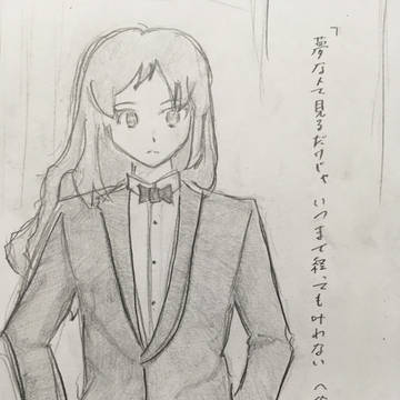 スーツ志保 少しのメッセージ添え
